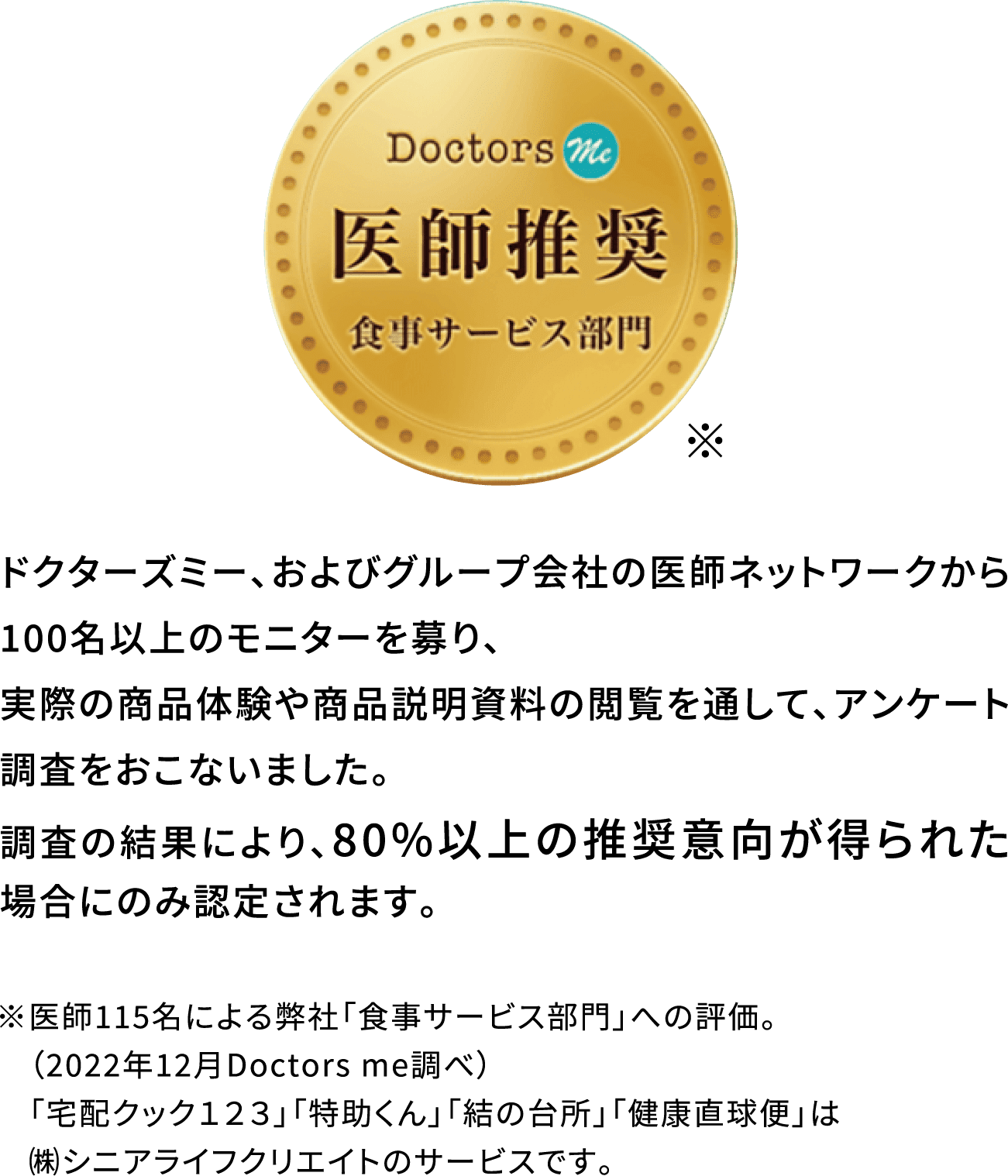 Doctorsmeロゴ